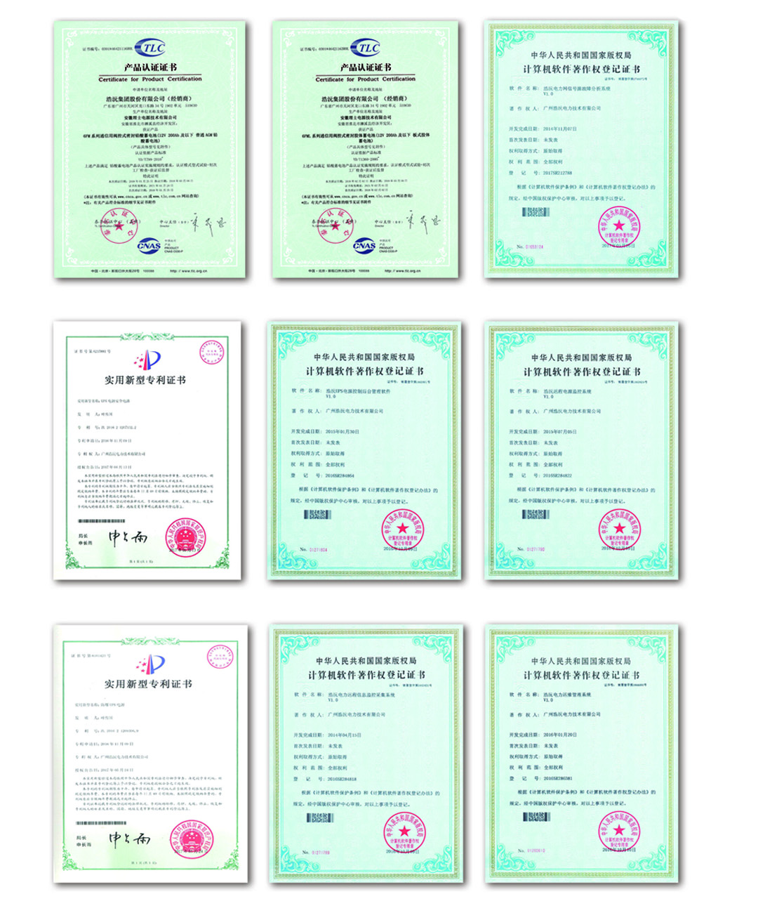 榮譽（yù）證書